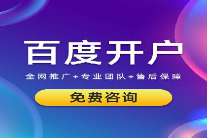 百度推广返点政策解读及案例分析