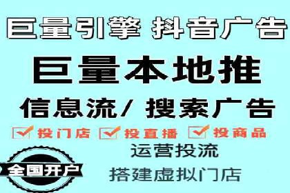 信息流广告助力抖音品牌推广实战